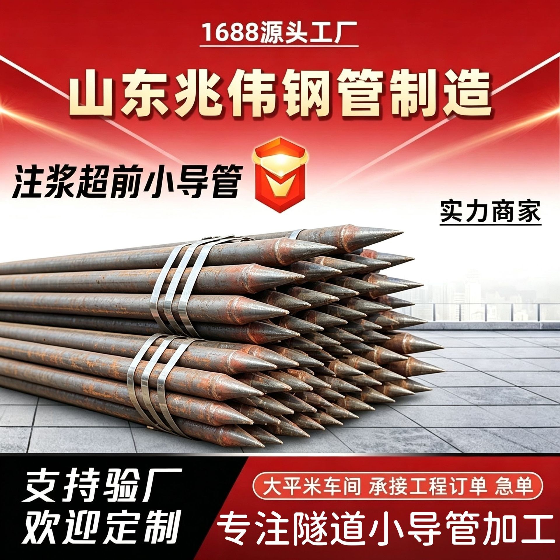 连云港连云港42超前小导管厂家｜隧道注浆锚管锁脚倒刺锁尖打孔加工